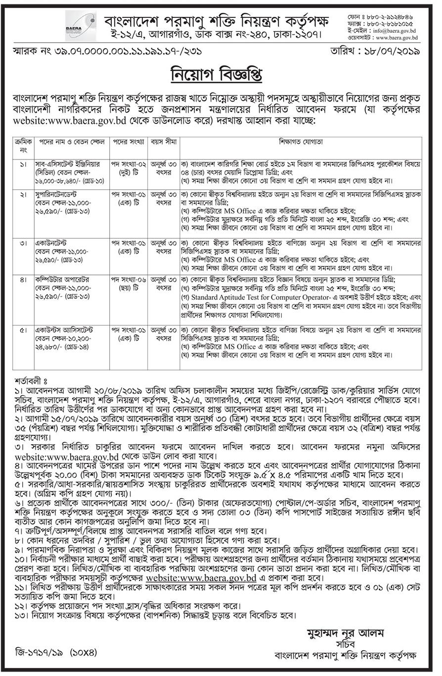 Bangladesh Atomic Energy Regulatory Authority