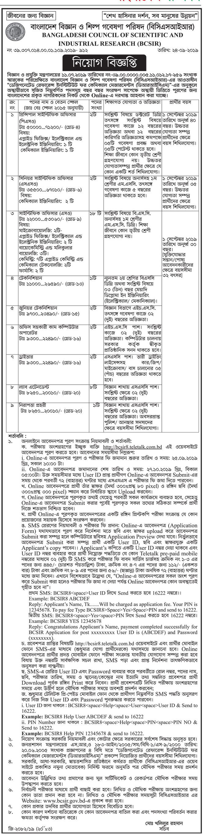 Bangladesh Council of Scientific and Industrial Research (BCSIR)