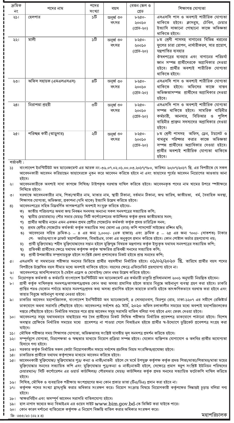 Bangladesh Institute of Management (BIM)
