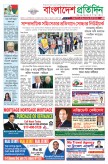 ইউএসএ এডিশন