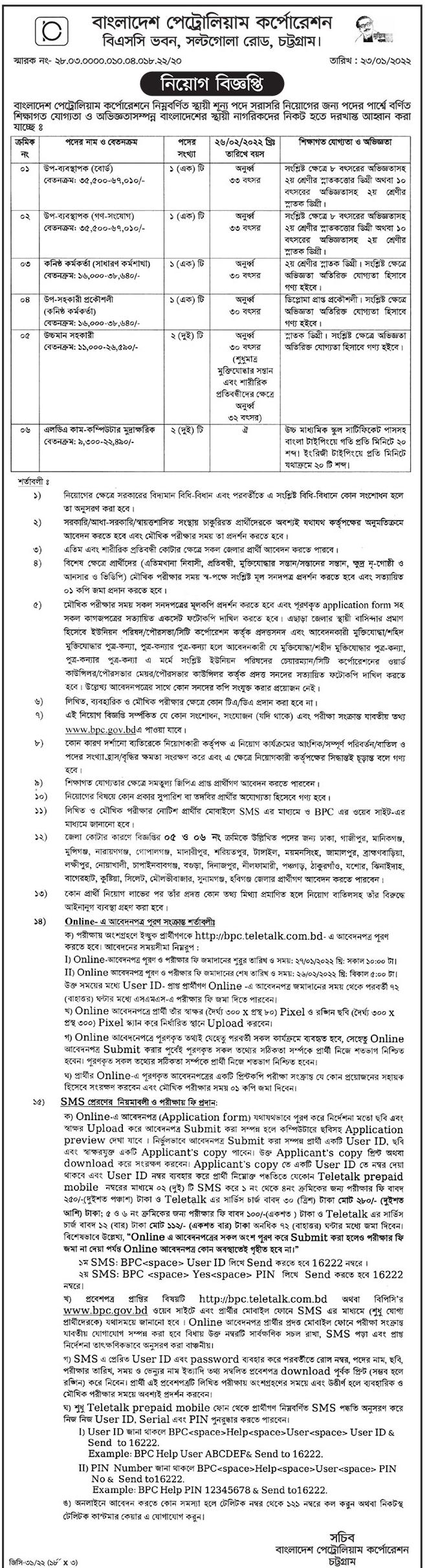 BPC Job Circular 2022