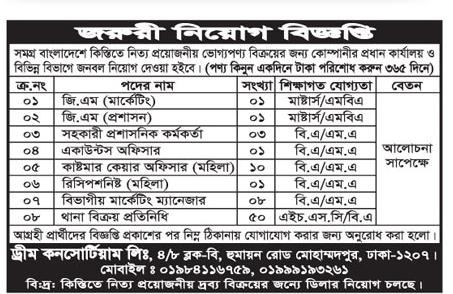 All Daily Newspaper Job Circular 03 December 2022 - দৈনিক পত্রিকা চাকরির খবর ০৩ ডিসেম্বর ২০২২ - আজকের চাকরির খবর পত্রিকা ০৩-১২-২০২২ - আজকের চাকরির খবর ২০২২-২০২৩ - চাকরির খবর ২০২২-২০২৩ - দৈনিক চাকরির খবর ২০২২-২০২৩ - Chakrir Khobor 2022-2023 - Job circular All 2022-2023